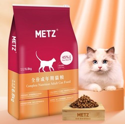 METZ 玫斯 无谷物成猫粮 6.8kg 送10包零食