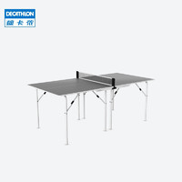 DECATHLON 迪卡侬 8352493 可折叠小型室内乒乓球桌