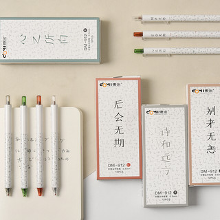 东米912文字空间中性笔简约中国风创意小清新按动式水性笔学生办公黑色红色针管头签字笔0.5mm大容量 诗和远方/黑芯/12支盒装
