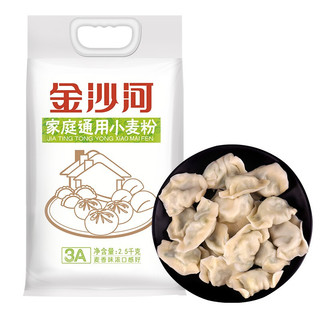 88VIP：金沙河 家庭通用小麦粉 2.5kg