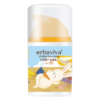 erbaviva 艾芭薇 婴儿防晒乳 50g