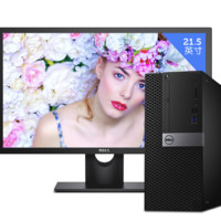 DELL 戴尔 OptiPlex 3050 21.5英寸 商务台式机 黑色 (酷睿i5-7500、核芯显卡、4GB、1TB HDD、风冷)