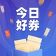 今日好券|5.22上新：京东满10-5元话费券，极速版app专享；京东全新满200-15元全品券