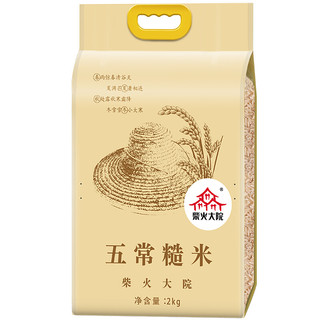 柴火大院 五常糙米 2kg