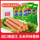 Shuanghui 双汇 玉米肠240g*3袋