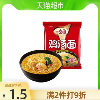 今麦郎 一勺子 鸡汤面 98g/包