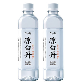 今麦郎 凉白开 饮用水 550ml*12瓶