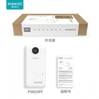 ROMOSS 罗马仕 PSW20PF 22.5W快充 移动电源 20000mAh