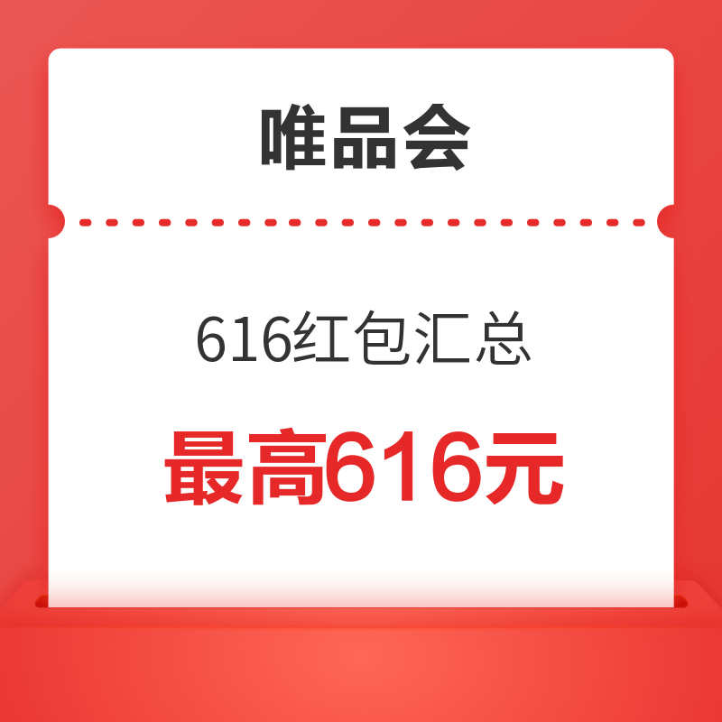 唯品会年中特卖已开启，500元搞定全身夏日运动服饰！一件的价格买四件！