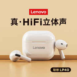 Lenovo 联想 LP40真无线蓝牙耳机游戏电竞高音质入耳式单双耳超长待机续航2021年新款运动跑步苹果华为小米通用大电量