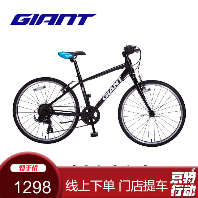 捷安特(GIANT) Escape JR 24平把公路车青少年自行车黑色24寸(适合