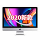  Apple 苹果 iMac 2020款 27英寸一体机 台式电脑 八核第十代i73.8GHz8G512固态　
