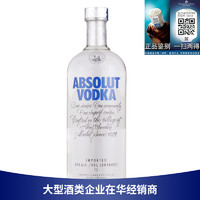 ABSOLUT VODKA 绝对伏特加 一瓶一码 Absolut Vodka 绝对伏特加原味经典进口1000ml 1L小鸟