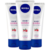 NIVEA 妮维雅 温润透白护手霜 50ml*3