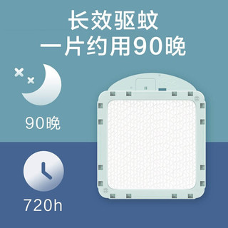 小米（MI）米家驱蚊器智能版便携3个装室内家用卧室无烟长效婴儿儿童灭蚊器电蚊香套装 米家智能驱蚊器(3只装)