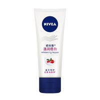 NIVEA 妮维雅 温润透白护手霜125ml