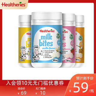 Healtheries贺寿利高钙牛奶片新西兰进口干吃儿童零食奶酪奶贝1瓶