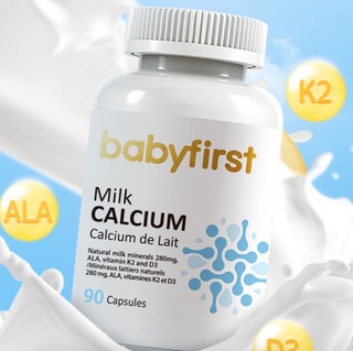 babyfirst 宝贝第一 婴幼儿乳钙软胶囊 原味 90粒