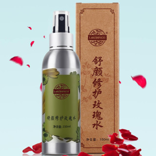 LAOZHONGYI 老中医 舒颜修护玫瑰水 150ml