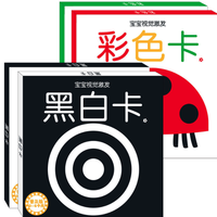 海润阳光 宝宝视觉激发卡 彩色卡+黑白卡