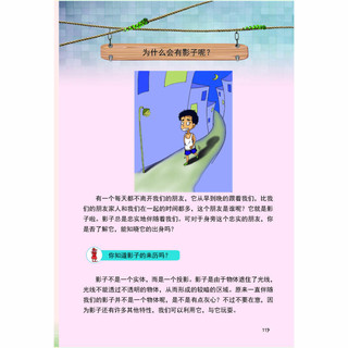 《小牛顿爱科普系列·绚丽多彩的光电书》