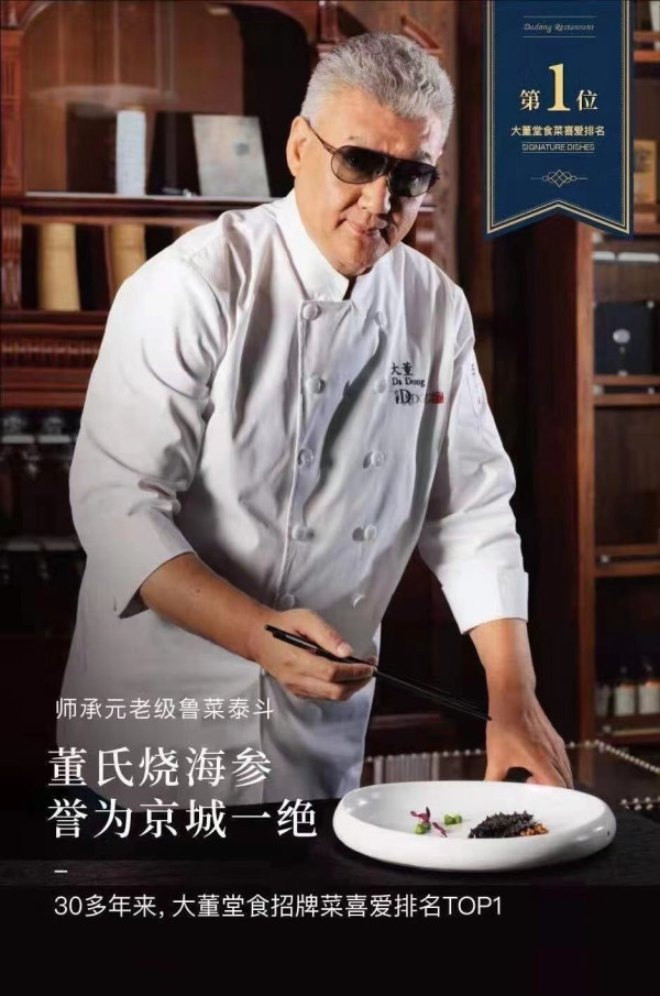 评论有奖深圳大董来自京城的黑珍珠五星五钻级涉外餐厅