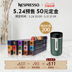 NESPRESSO 奈斯派索 胶囊咖啡 全明星精选150颗装原装进口包邮