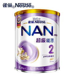 Nestlé 雀巢 德国原装进口 港版雀巢Nestle超级能恩升级版超启能恩 适度水解蛋白+HMO较大婴儿低敏奶粉2段(6-12月)800g罐