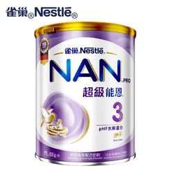 Nestlé 雀巢 德国原装进口 港版雀巢Nestle超级能恩升级版超启能恩 适度水解蛋白+HMO幼儿低敏配方奶粉3段(1-3岁) 800g罐