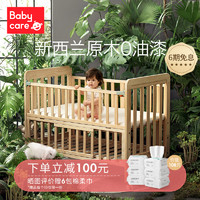 babycare 婴儿床拼接大床实木无漆床可移动多功能摇篮宝宝床儿童床