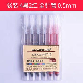 Snowhite 白雪文具 白雪 T16 直液式速干全针管走珠笔 4黑2红共6支