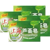 SHANGHAI 上海 高级香皂上海芦荟皂130克4块装滋润保湿洁面皂洗脸洗澡皂