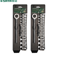 SATA 世达 09523 10MM系列 14件套筒组套