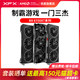  XFX 讯景 Radeon RX 6700XT 12G D6 游戏显卡非公版amd电竞3A套全新　