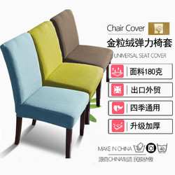FANGSIYU 芳丝语 椅子套罩靠背一体餐桌椅弹力全包通用简约现代坐椅垫凳子套罩家用
