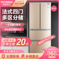 HYUNDAI 现代电器 现代312L升家用法式电冰箱双开对开四三门超薄静音大容量节能直冷