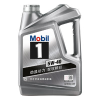 Mobil 美孚 1号 经典系列 银美孚 车用润滑油 5W-40 SN 4L