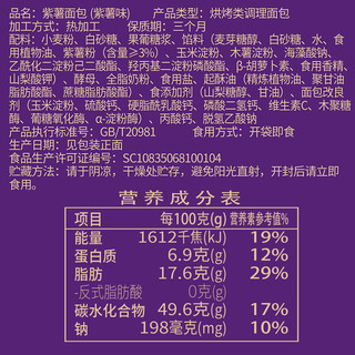 其妙KIEMEO 紫薯面包 250g