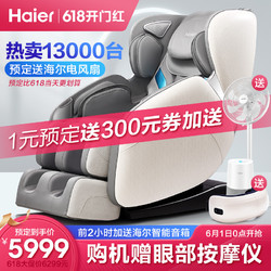 Haier 海尔 按摩椅家用全身豪华零重力全自动多功能电动按摩沙发椅子3D智能太空舱H3-102 灰色H