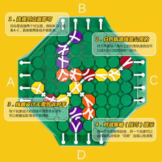 儿童亲子对战桌面智力交叉轨道连接2-4人思维游戏亲子益智玩具岁