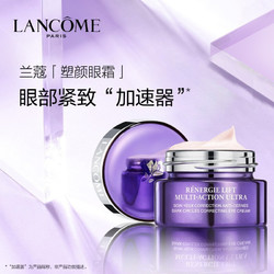 LANCOME 兰蔻 塑颜紧致焕亮眼霜15ml 化妆品紧致提拉 淡化细纹 礼盒