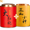 TONGMUGUAN 桐木关 一级 红茶组合装 2口味 250g*2罐 （大红袍250g+正山小种250g）
