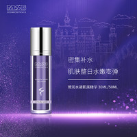 MSB Sensitive Hydro Gel Serum 精华液面部持久补水抗衰 保湿精华