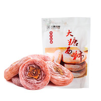 DA TANG XI SHI 大糖西柿 圆饼柿饼 500g