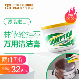 GUMPTION 澳洲Gumption万能清洁膏不锈钢多功能去污小白鞋厨房瓷砖清洁剂 黄盖原味加强型500g