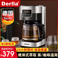 Derlla 德国全自动电热蒸汽煮茶器养生壶花茶壶家用多功能办公室小型一体 优雅黑