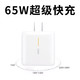 YH OPPO65W超级闪充 65W套餐：65W头+6.5A1米线