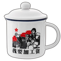 SenseYo 马克杯 400ml 我要加工资