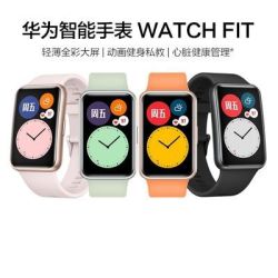 huawei华为watchfit智能运动手表