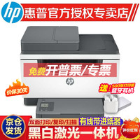 HP 惠普 跃系列 M233sdw/sdn 自动双面黑白激光打印机